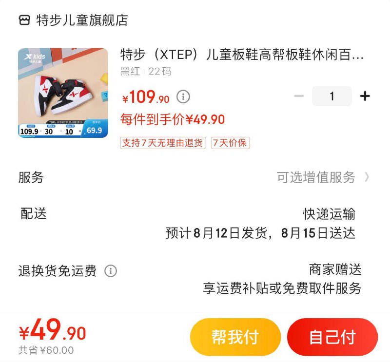 领79-10补贴券