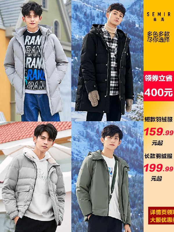 159元起 森马官方店森马长款连帽羽绒服(uCJUcoIDOsA)/