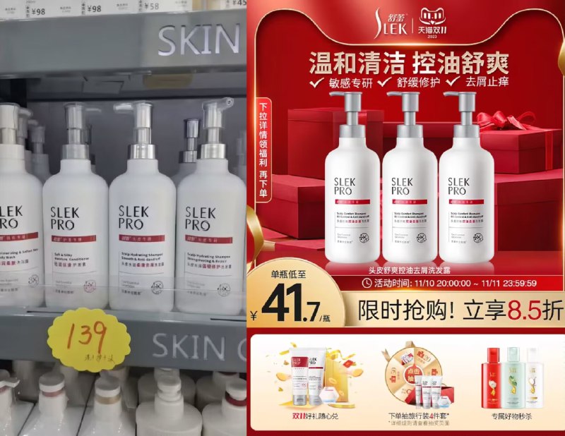 任选3件 39.9💵 折13💵/瓶【舒蕾洗护旗舰店】SlekPro控/油蓬松去屑洗发露)H022WW6gVv8)/ AC01/ CZ11舒蕾高端系列 这款活动很少修护受损头皮 保持头皮清爽很温和 头屑多头皮痒就用这款搜索隐藏优惠