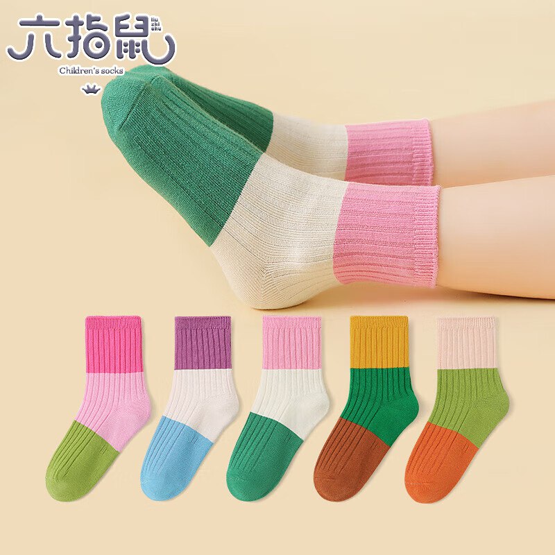 六指鼠 儿童秋冬双针厚棉袜 5双
