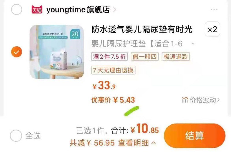 1-有时光婴儿隔尿垫拍2件10/ CZ0001 /)MvJzdtMj5rp)//