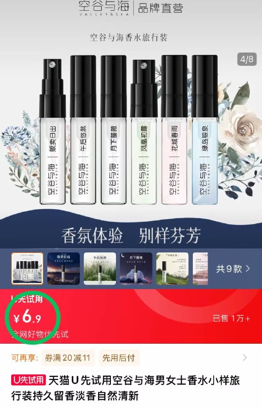 💰6.9亓🉐2.5ml*3支【空谷与海】香水礼盒小众高端 不易和别人撞款没有牌子溢价 用心调的香hin便携✔快来选本命香哇-9/EFkk432wNNa// AA11
