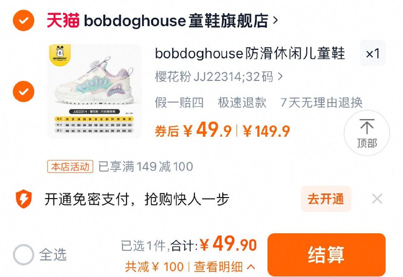 49.9亓 选项任拍1件多尺码 男女同款可选bobdoghouse童/鞋纽扣运动鞋/ CZ5416 9/9vkteqfCaBs// AC01:///