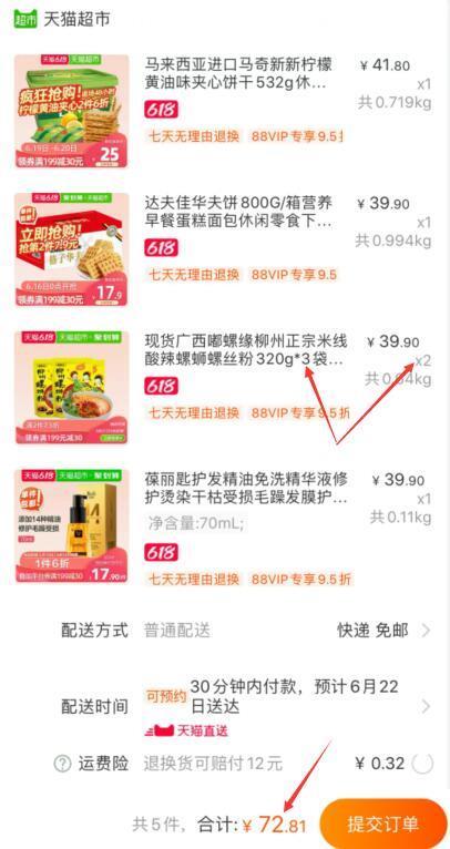199-30券组合72.81元 88会员69.17元1、天猫超市 马奇新新柠檬黄油味夹心饼干19克 下1件 (Imxf1vY410o)