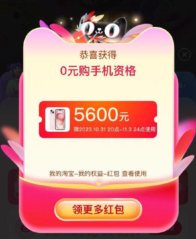 0点  红苞最高23888亓 概率中iphone！/做任务领30亓// CZ0001 /)rcEEW22SGCp)/ AC01///每日红包 1111.fanli.me