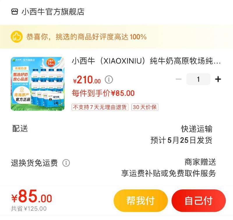 领2张券
