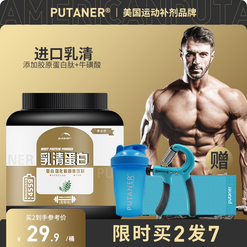 0点后下单 9.9元增肌乳清蛋白粉455g(eqSAcmcWh3l)/
