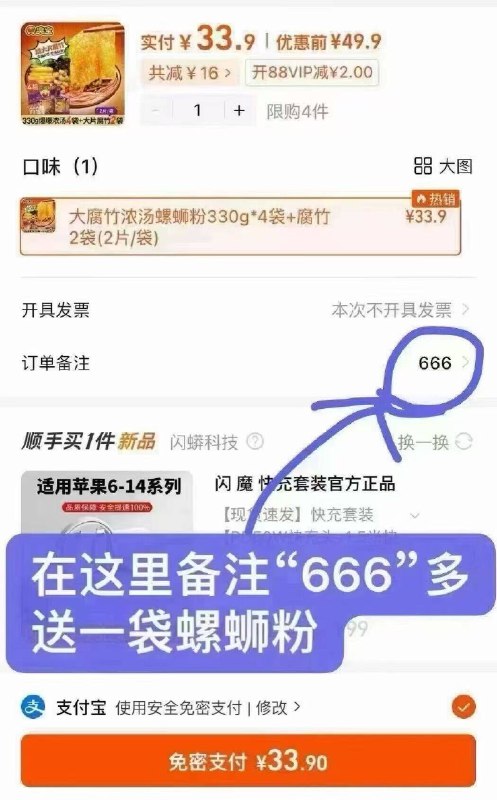 臭宝神价了❗夜宵整起来下単备注666送1包 腐竹2包33.9💰【百亿补贴好价】臭宝大腐竹螺蛳粉330g共5包9/WtKF45G8PeG// AA11