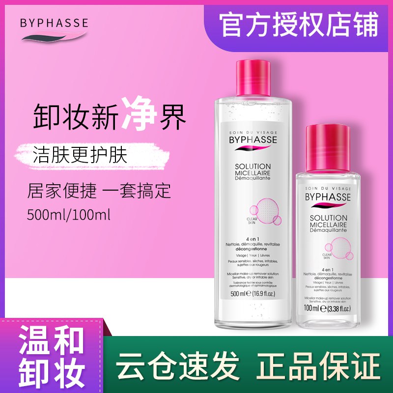 10元 全球购蓓昂斯byphasse蓓/昂斯卸妆水100ml)6uGld978WtN)/ AC01 CZ1111