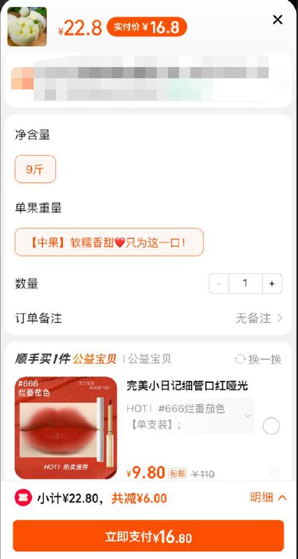16.8亓 需叠5美食补贴头茬陕西阎良新鲜甜瓜9斤装/BdpYWEaZy7B/ AC66/甘甜爽口 香甜软糯 汁水超多我觉得吃着比西瓜还要好吃------𝙏𝘽  超级红包d.618day.com/618
