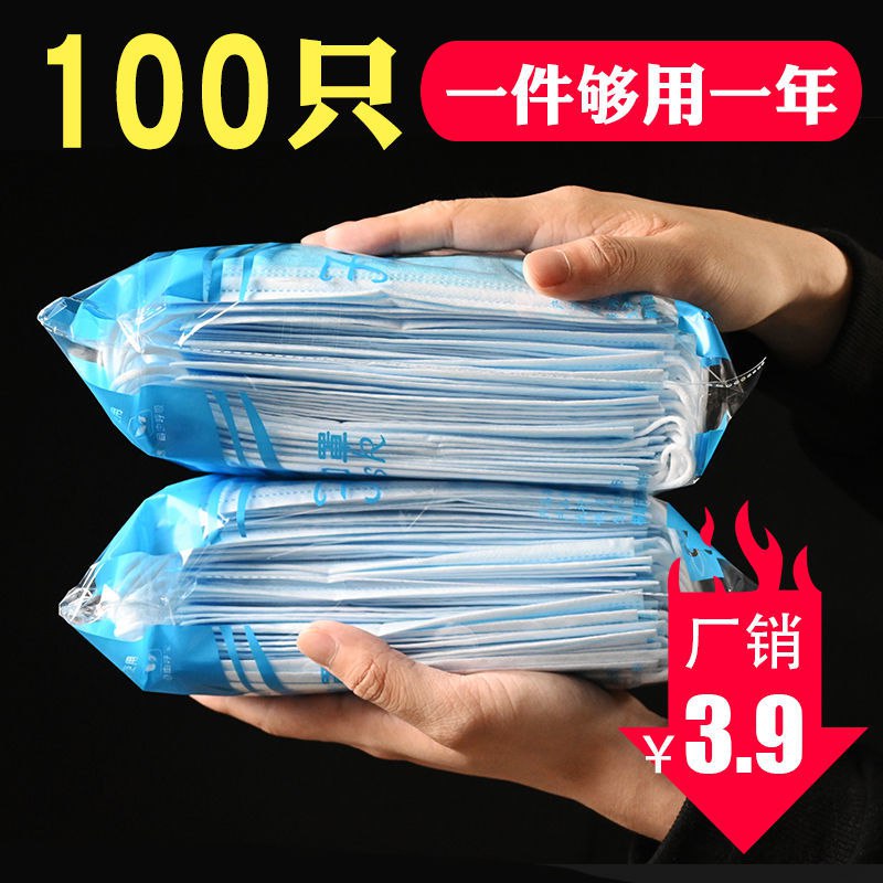 50只装现货一次性口罩专卖三层防护防尘透气男女成人口罩批发，1.8元
