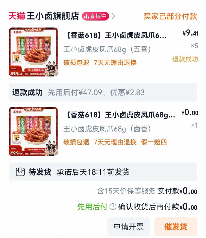 1.点淘兑换香菇10无门槛2.进直b间搜王小卤加购13.领券后加购5/ CZ7815 9/qqVUVPZ5u8S//://够物车拍下有一个抵扣红bao后0元 每日红包 m.fanli.me