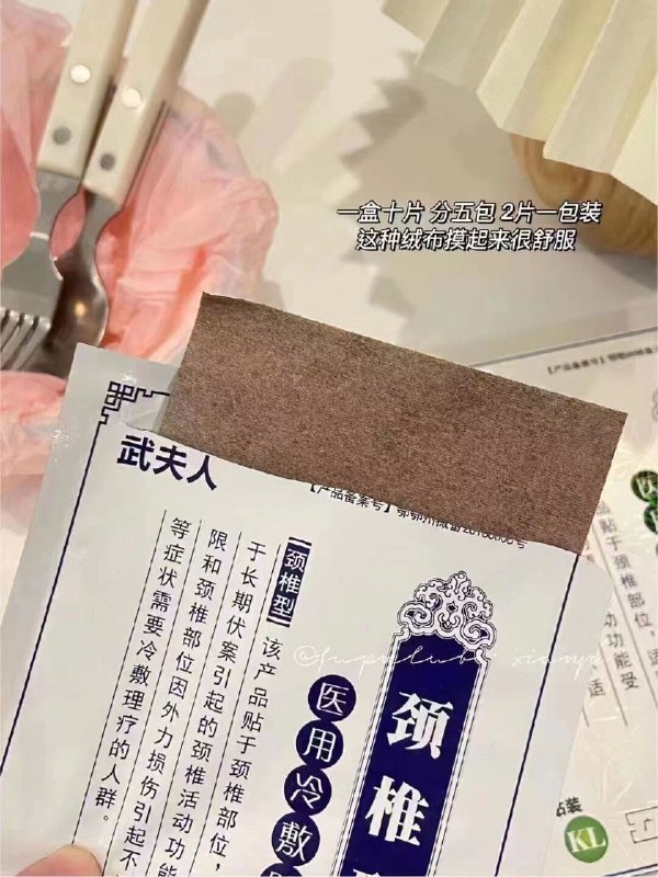 15.9￥10贴 武夫人膏药贴低头党冲 几乎一个月才来券要囤货的抓紧 下次又要等好久自己不需要也别忘记家里长辈(UDEH2LUUlaT)/