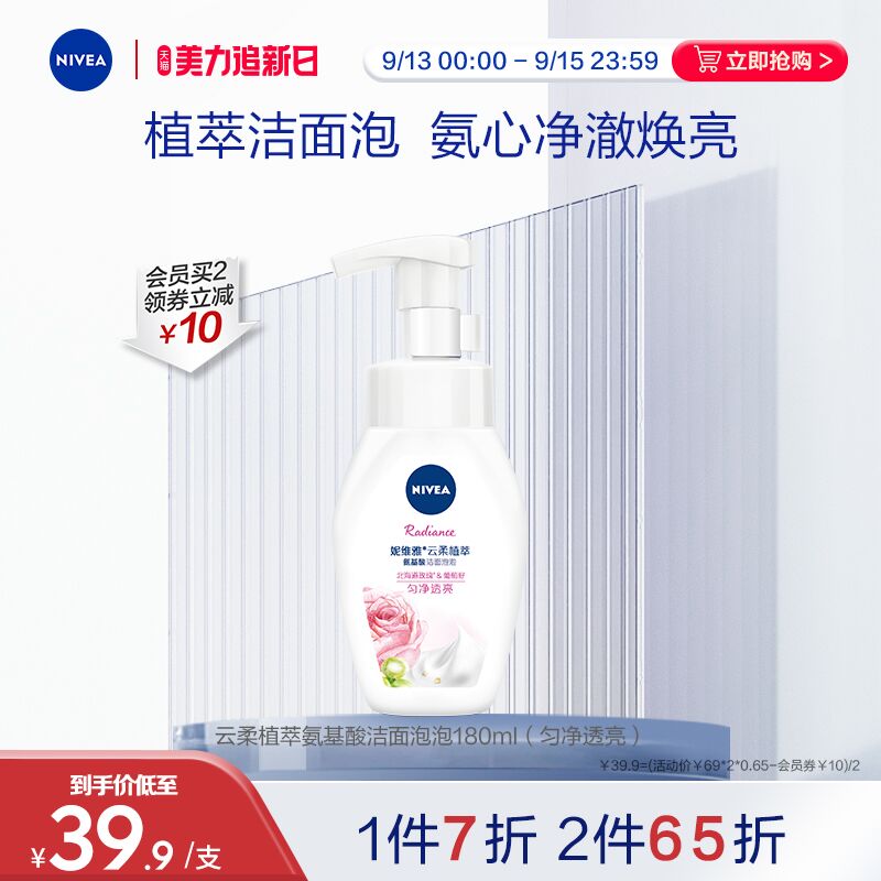 2件  拍2件45.9💵玫瑰氨基酸洁面180ml*2)t1L3dzprxGA)/ CZ11/