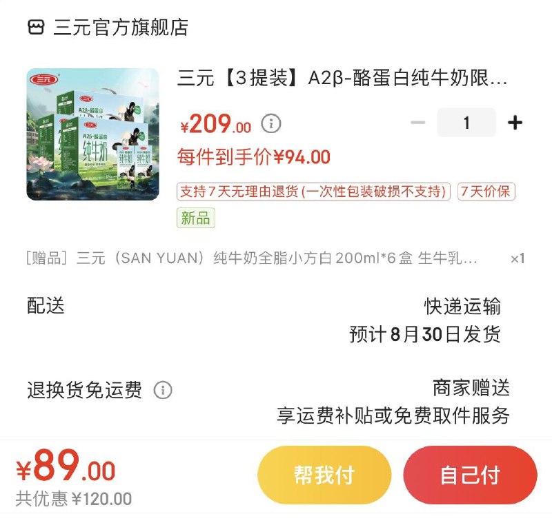 Plus领200-10全品