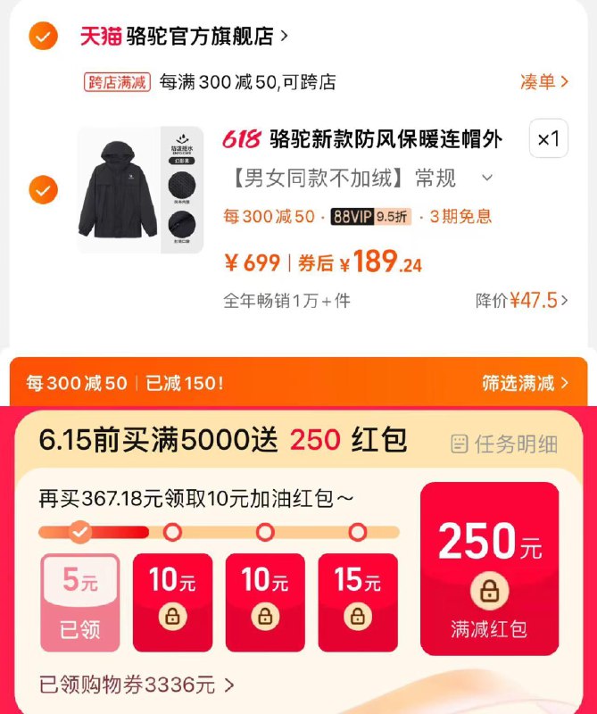 1.手桃搜 618惊喜洪包领5虹包 88vip拍下203亓凑满减300-50 到手189.24亓骆驼情侣防风保暖防水登山服/ CZ6426 /suDnWx3Usnu//:/ CZ00------𝙅𝘿  超级红包u.jd.com/ksO3wQA