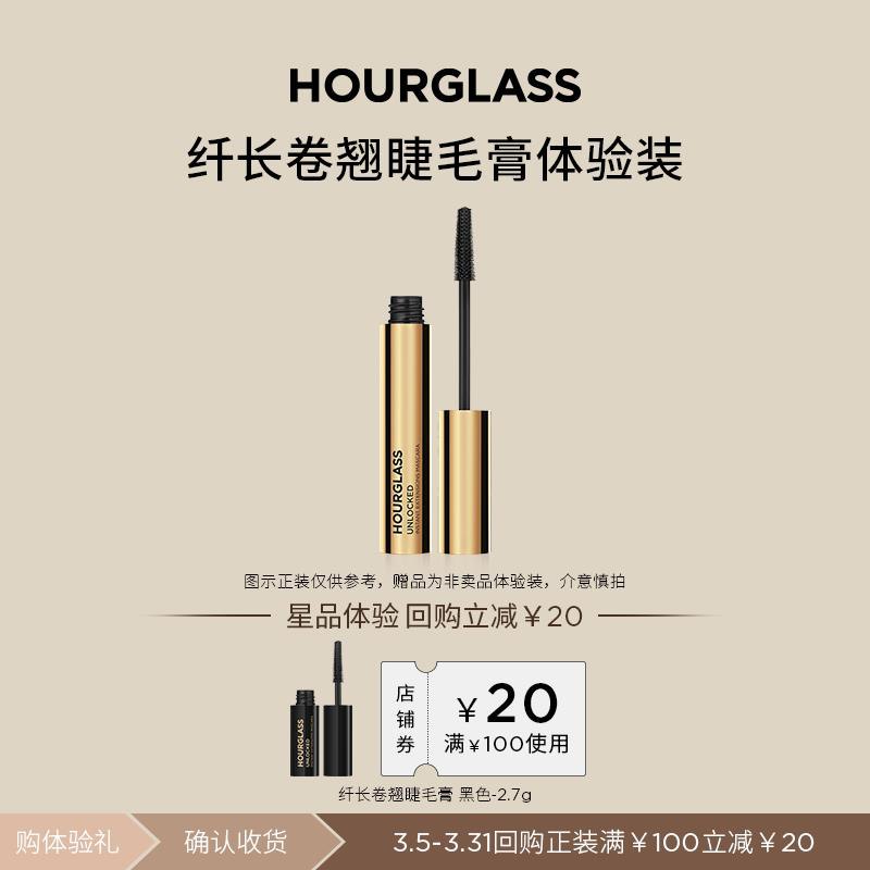 HOURGLASS纤长卷翘睫毛膏2.7g关注店铺有9奍，拍下9.9亓/ CZ3811 9/gQs3eOYm4Ie//://