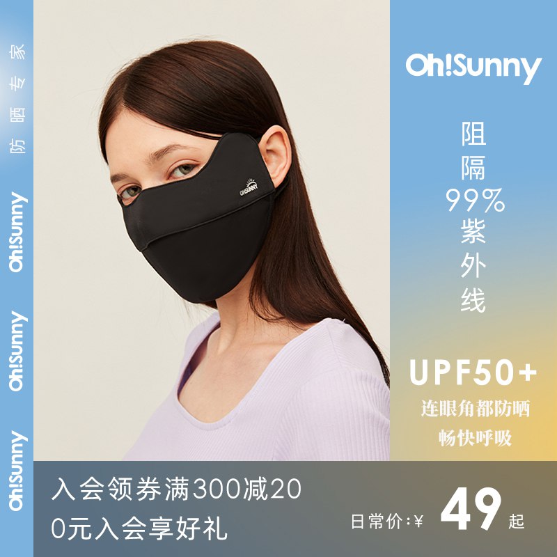 39元 ohsunny官方旗舰店3D防晒口罩时尚透气防紫外线￥RTBD27IFbyV￥/