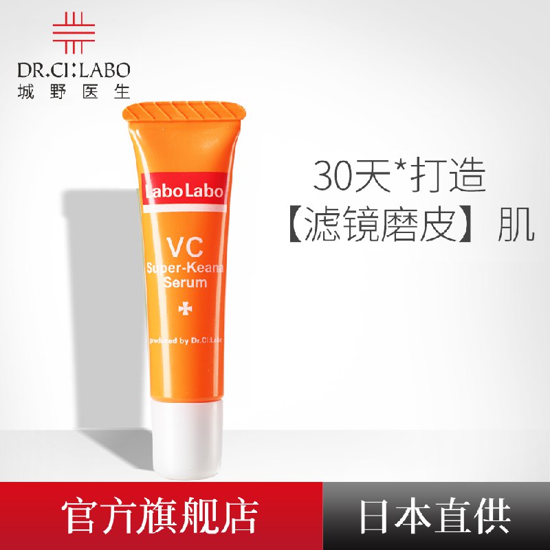 16.9￥U先符合Labo Labo毛孔细致维C焕活滤镜精华10ml(yhwb2oJrZsM)/