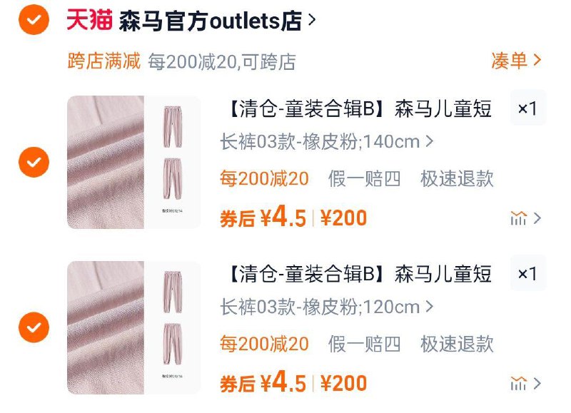 森马童装两件9/ CZ1796 9/UMf9eBFJKMK//://