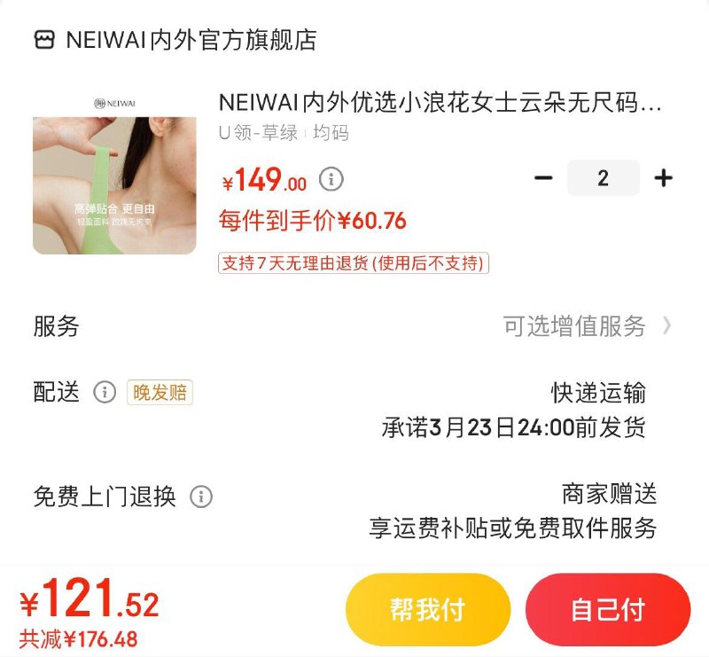 领2张券