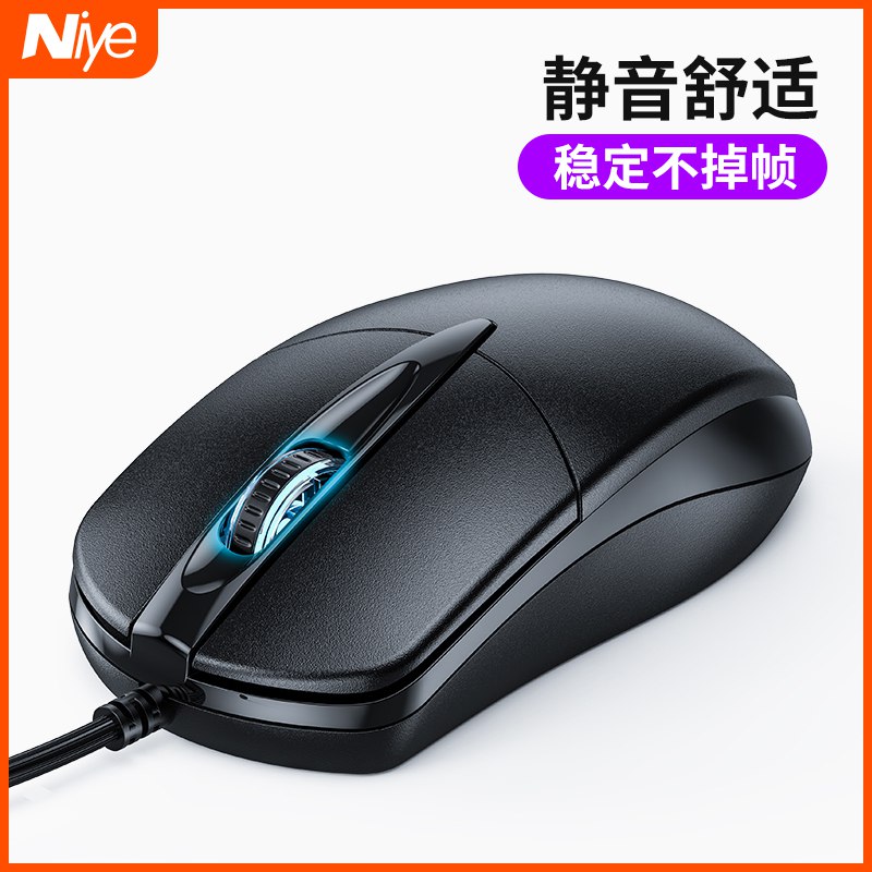 鼠标有线静音USB家用办公  (9xn01CcANWZ)   补巻4.8亓