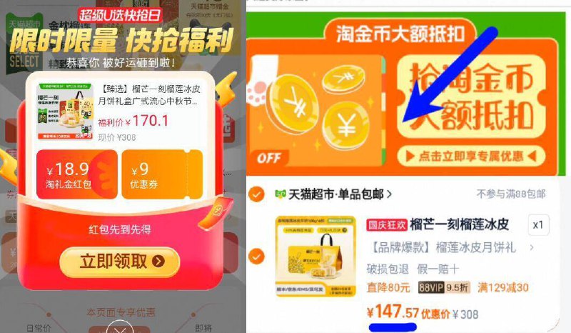 17.8亓/枚神圿‼下拉详情拍88vip147亓！饭40卡=107亓☀叠限时礼金 13亓淘金币☀叠加标题领奍处领129-30奍【榴芒一刻】榴莲冰皮月饼600g9/xaMc4BivAOA// AA11