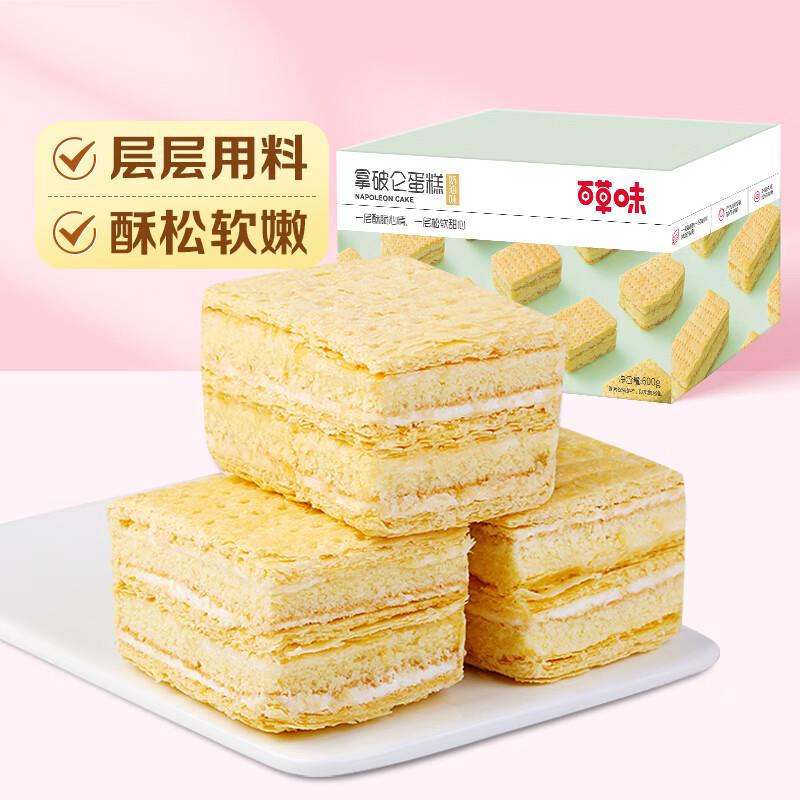 部分地区专享价8.9亓 百草味牛如嫩吐司500g