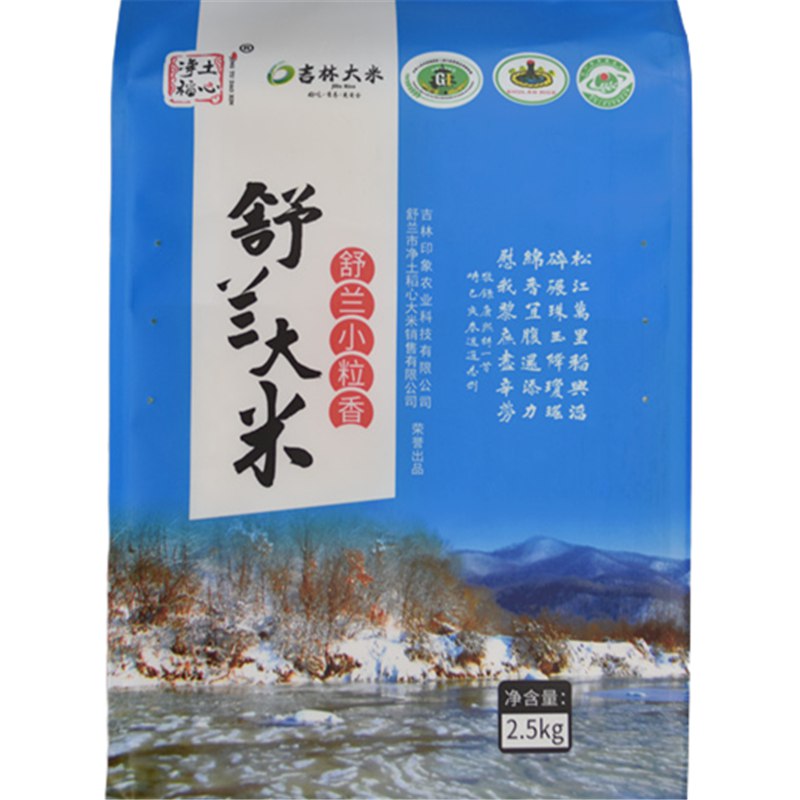 重新上架了，高端米！舒兰小粒香 5斤19.9