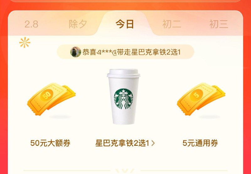 dy搜：抖音请你过大年邀请3人助力抽奖每天可助力10次