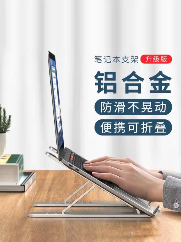 5.9元 gadent旗舰店笔记本电脑支架立式托架(73cGXzIRCOh)/