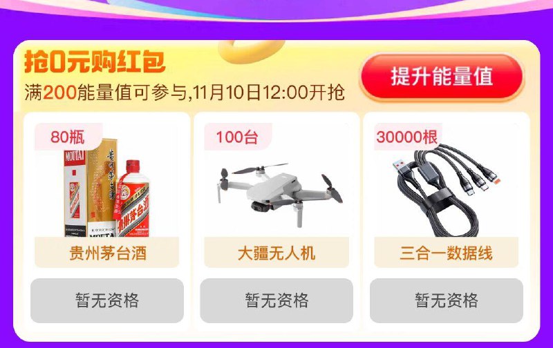 1-中午12点限时0亓眇茅台/大疆无人机/数据线//)8zdfWWYvCbK)/// MF3084先提前攒满200能量值可参与/每日红包 1111.fanli.me