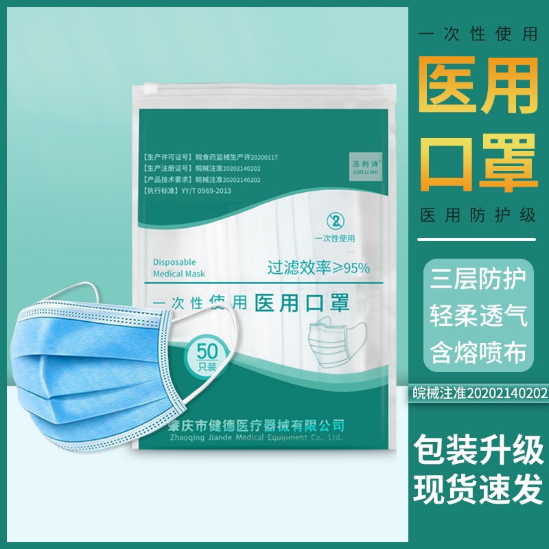 先领券 0点后下单 9.9元一次性三层医用口罩50只  (gUrNcbD2pD9)  