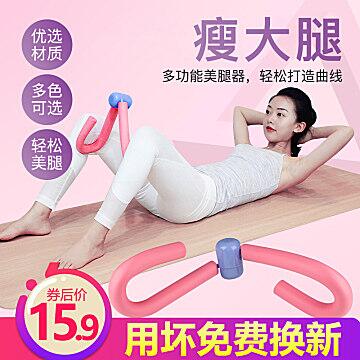 0点前900名6.45元起瘦腿神器盆底肌训练器 (I0UP16Pf0ER)