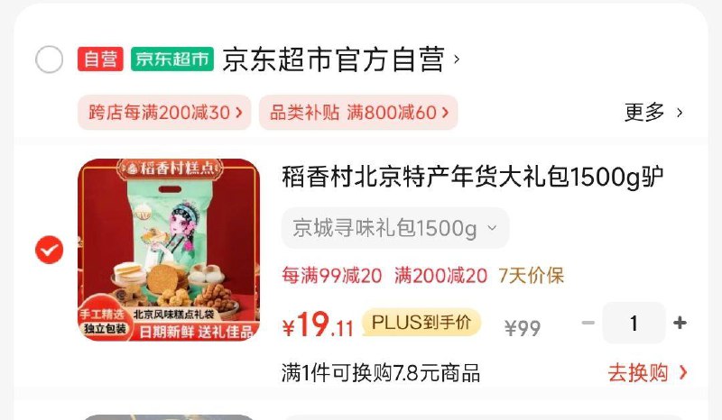 领黑五200-20 券