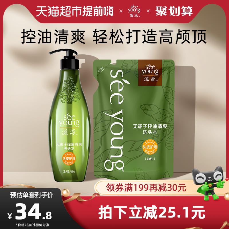 1.叠199-45券 拍2件vip 【35.74】折17.87/件滋源无硅油洗发水500ml*2/ CZ0001  dl475.kuaizhan.com/?nkQVWWQEqV9 /:/ CA1371/搜索隐藏优惠