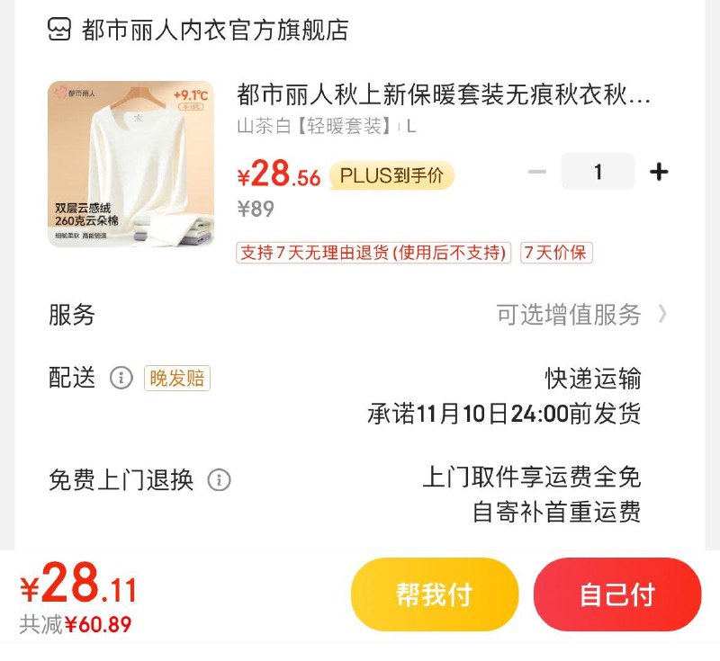 领39-5品类券