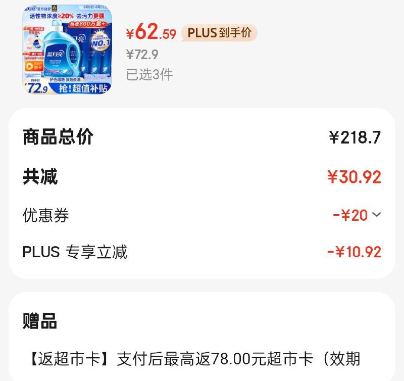 200-20补贴奍