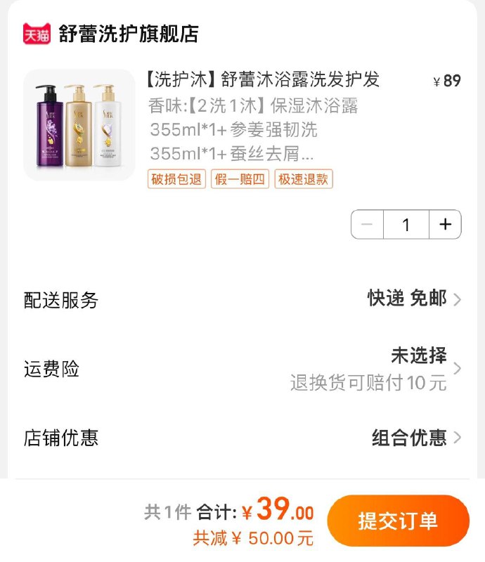 39亓 组合任选  折13亓/瓶舒蕾洗发水护发素沐浴露3瓶/ CZ0001  dl480.kuaizhan.com/?MatkWeRIujU /:/ CA1371/