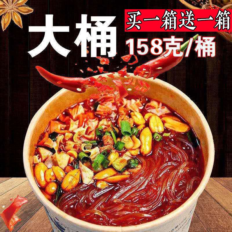 【买一箱送一箱】正宗嗨吃家酸辣粉网红大桶装重庆味红薯粉丝批发7.88元