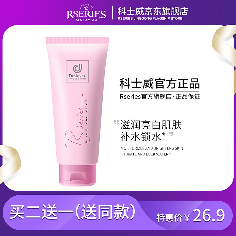 保湿润肤乳200ml 1支 凑单1件  实付5.32包邮