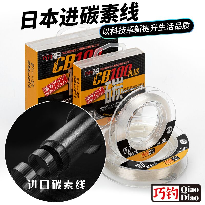 10点开始 拍下5.9元进口碳线强拉力鱼线100米(6M9OXGTeks9)/