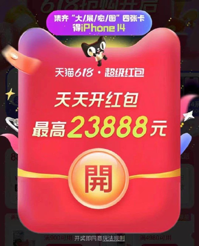 0点试试领洪包今天还没领的先领最高可领23888亓/ CZ0001 /)EngNdqKa85f)//---全品券 d.618day.com/618