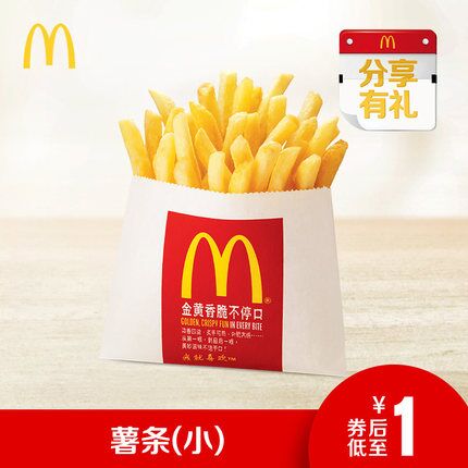 麦当劳 薯条首页分享券，券后1元  