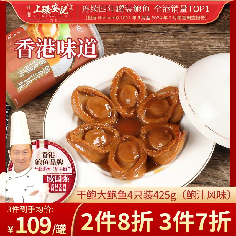 75折叠5折劵上环安记 鲍鱼