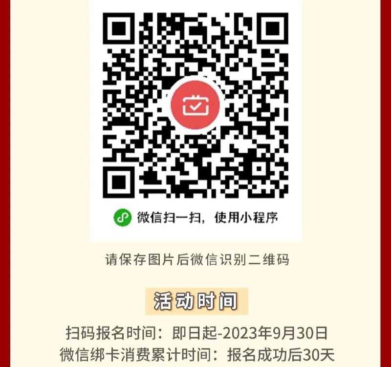 vx扫，工行xyk做刷笔数任务得立减金