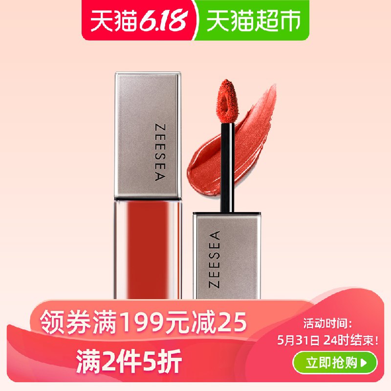 0点 ZEESEA滋色梵高雾面哑光唇釉  (iKf61IXPgPO)  0点第二件0亓，拍3件叠加199-25巻74.85亓，折24.95亓/支618 虹包来袭每天各三次京东：