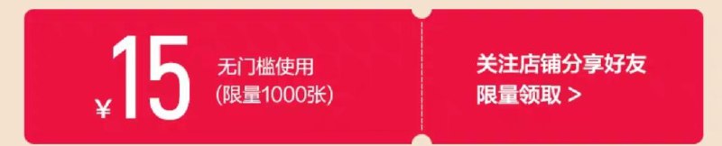 15元乐扣乐扣无门槛分享券 要3人(YZ0fchsMbMP)/