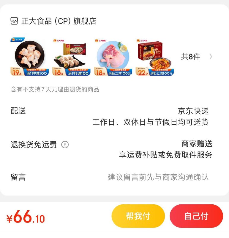 先领299-170元券