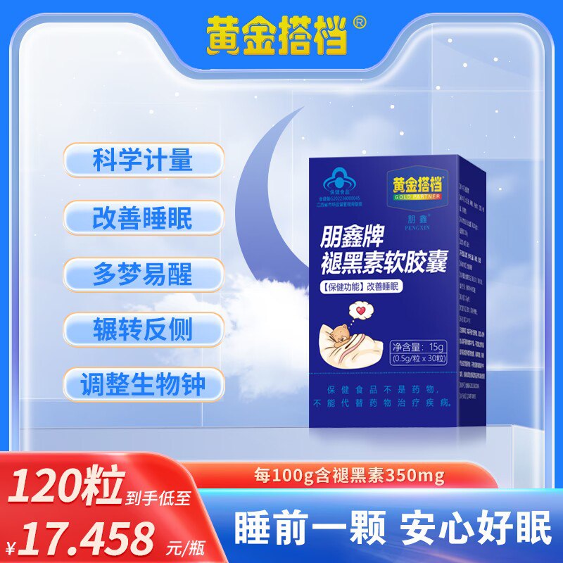 2亓神忦，抓紧锁単冲-1.拿券 并且加入购物车1件黄金搭档维生素B6褪黑素30片)C4OudysvHmp)/ CZ11//